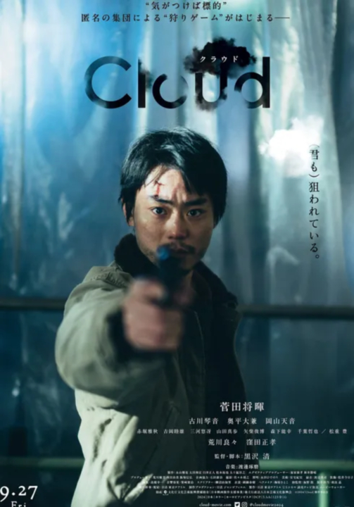 [영화-스릴러] 클라우드.Cloud.2024.1080p.한글자막