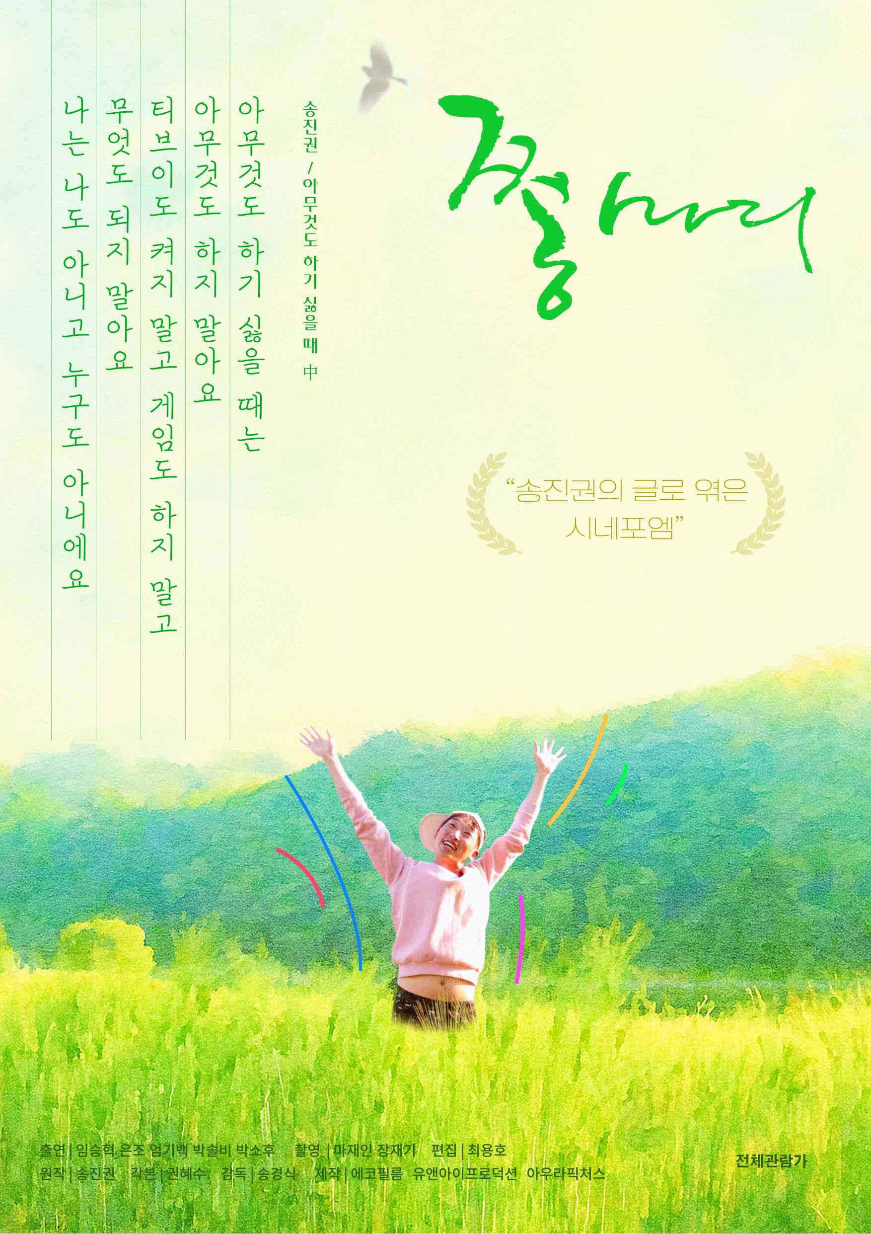 나는 나도 아니고 누구도 아니에요 [쫑마리]