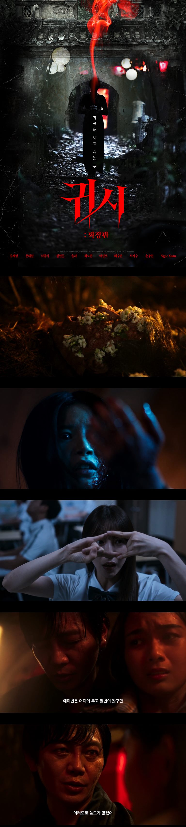 [귀시 확장판]HD 매일 밤 상상조차 할 수 없는 섬뜩한 거래가 벌어..