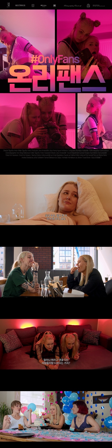 [온리팬스] 데이팅 앱으로 만나는 신세계