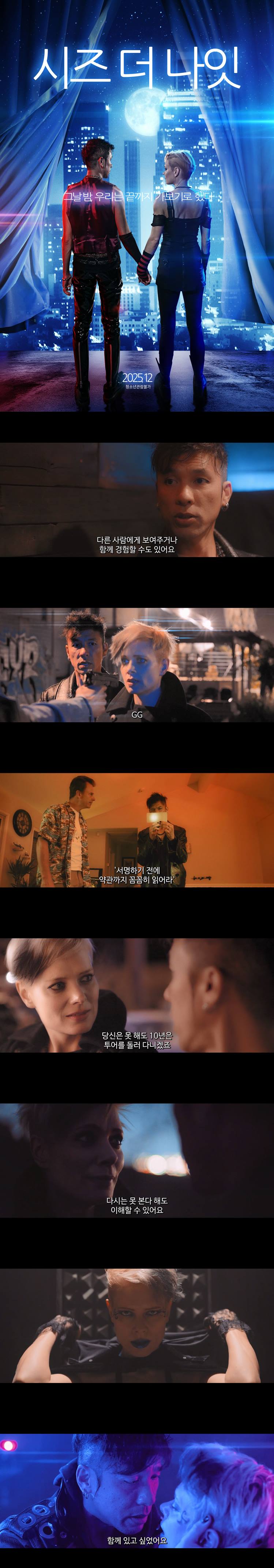 [시즈 더 나잇]HD 사람의 감각을 극도로 끌어올리는 물질에 빠지다