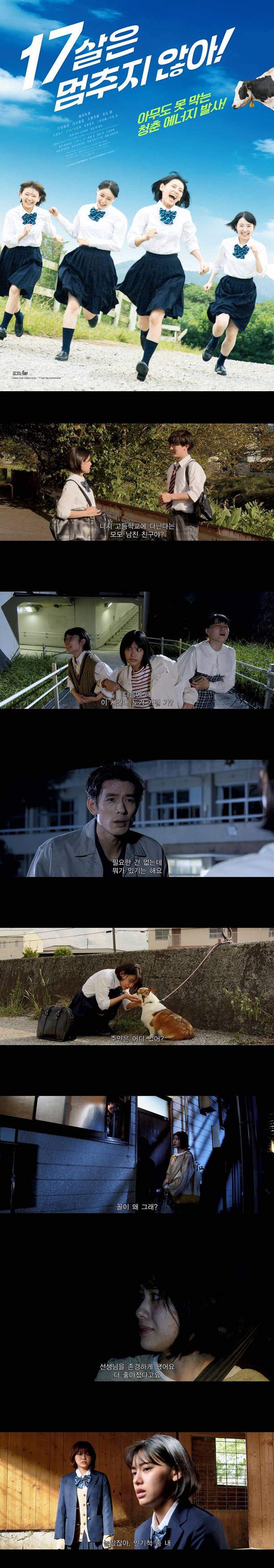 [17살은 멈추지 않아]HD 담임 교사를 좋아하게 된 청춘