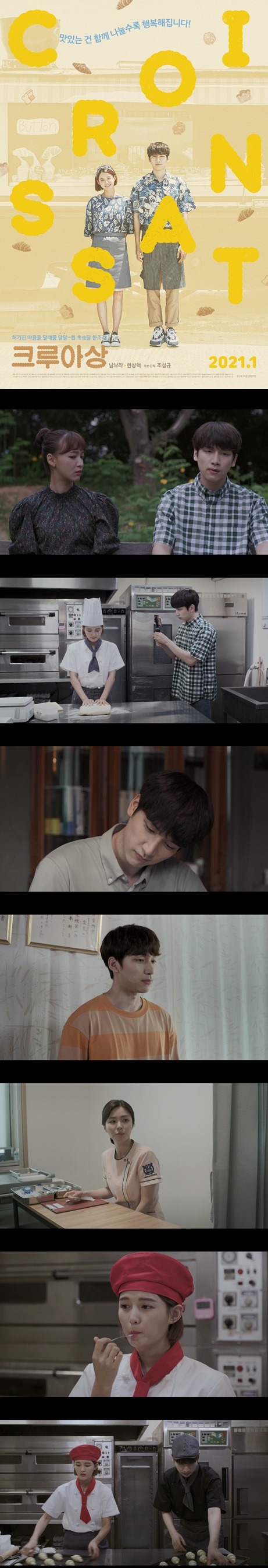 [크루아상] 허기진 마음을 채워준 달달한 한조각