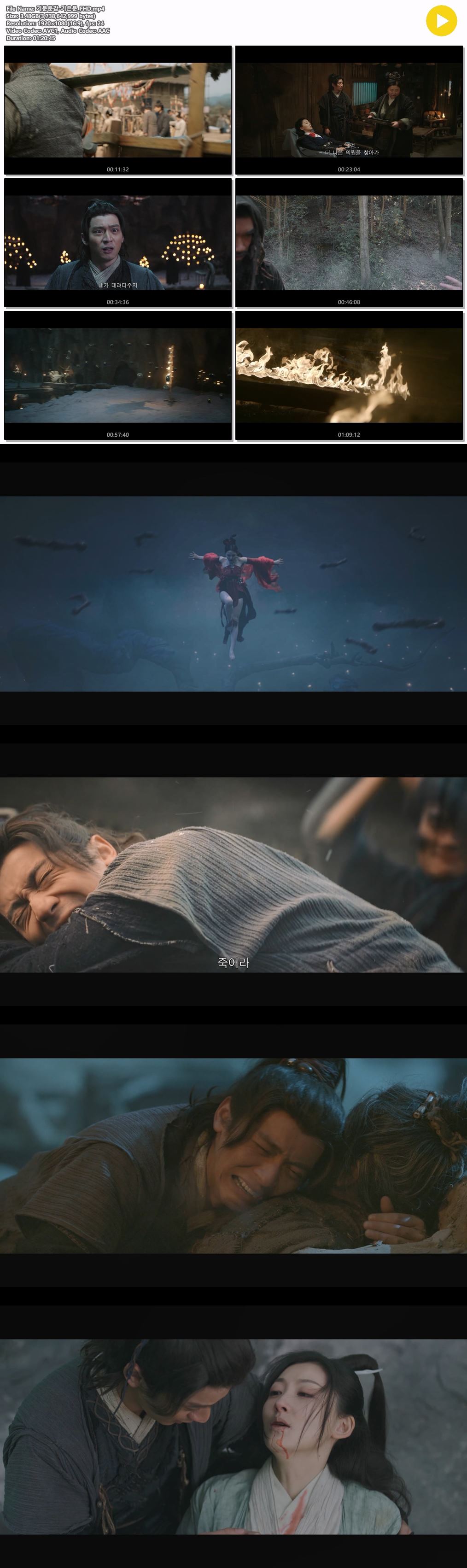 [기문둔갑 기은문]FHD 앞을 못 보는 아버지를 납치한 놈 그 놈을 ..