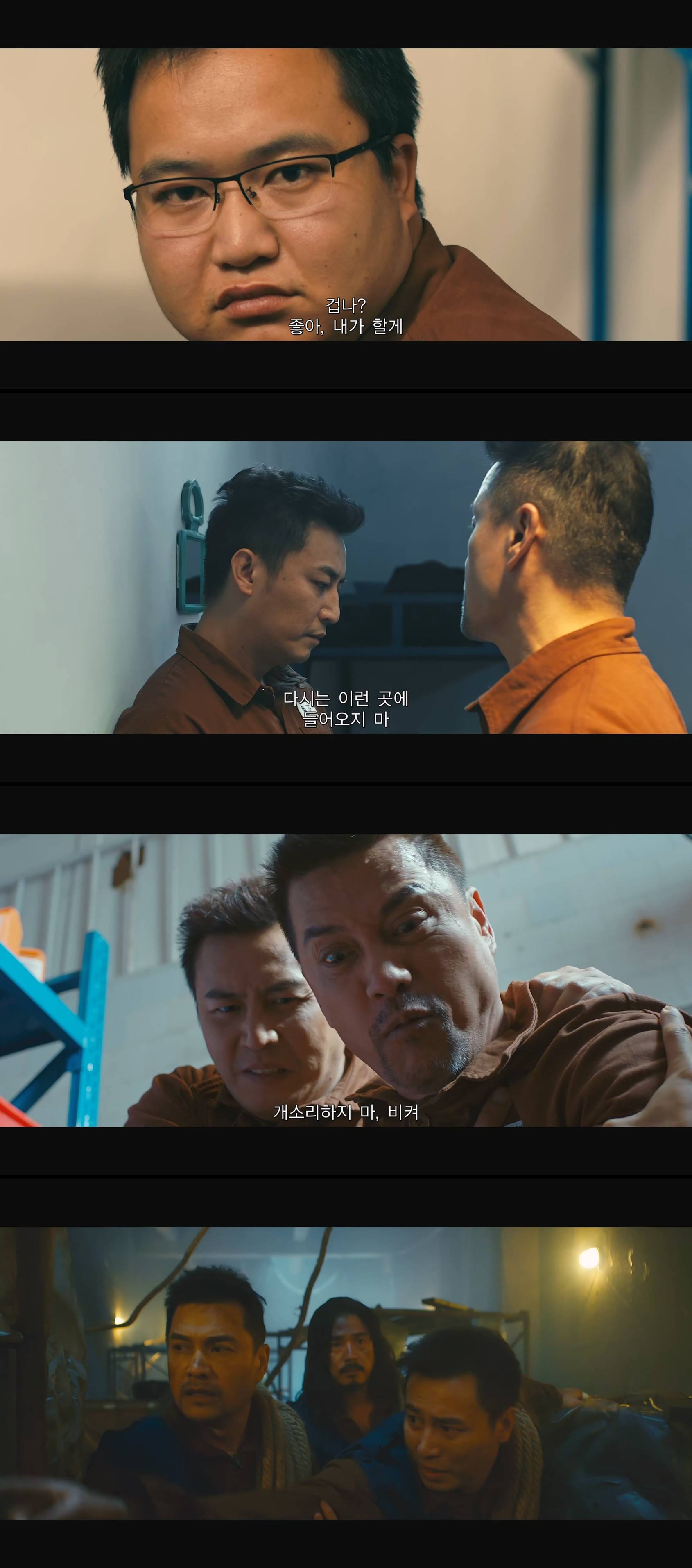 [깜빵 황금 대탈옥] 무명의 시나리오 작가 큰 결심을 하다