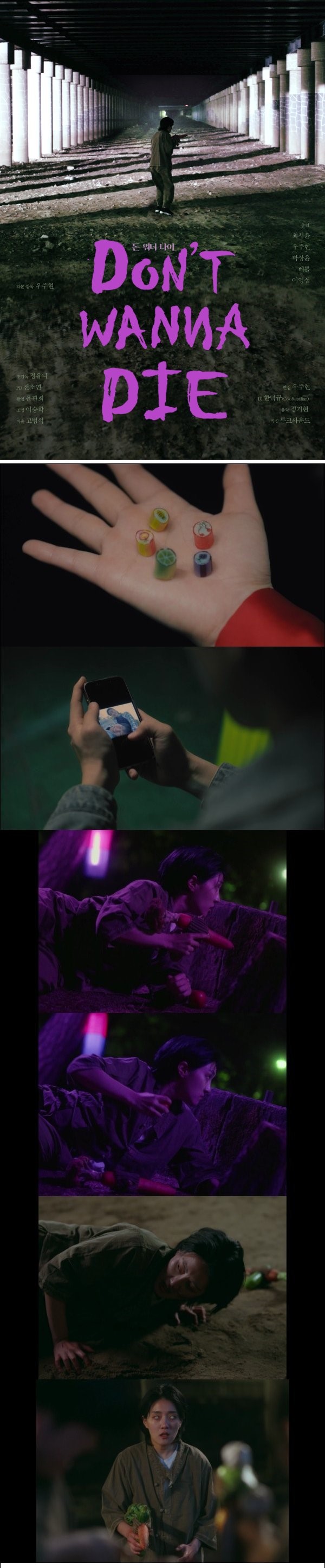 한국영화.단편 [돈 워너 다이]