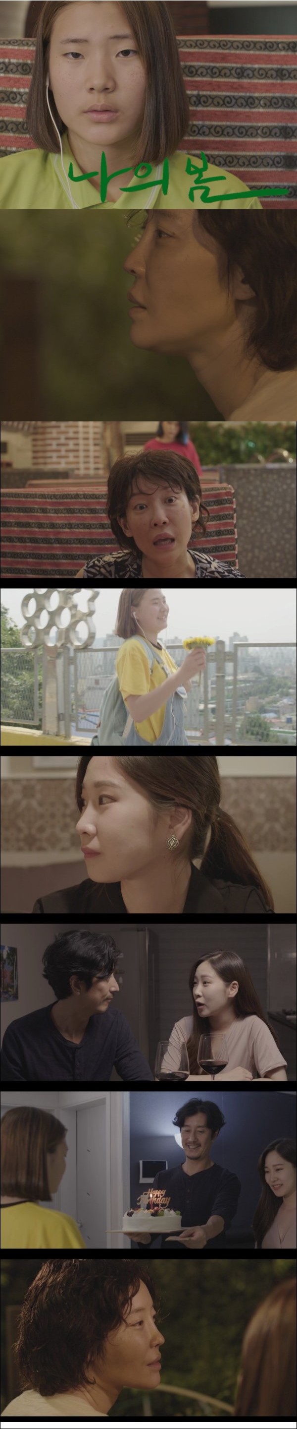 한국영화.단편 [나의 봄]