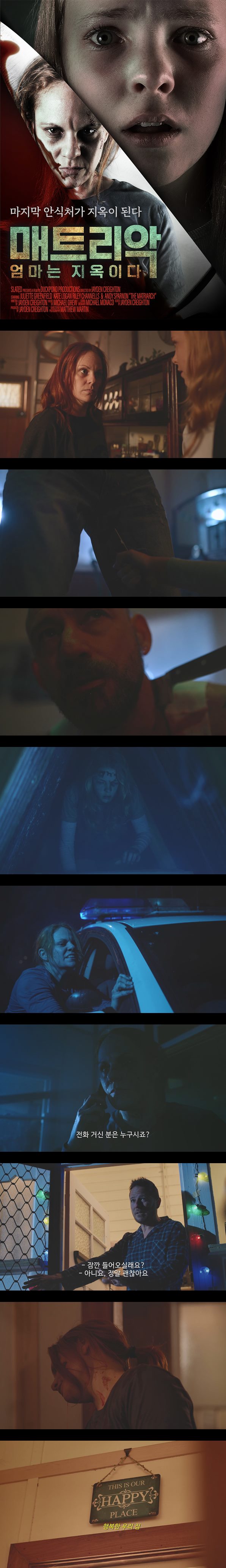 [매트리악 엄마는 지옥이다]FHD 약에 중독된 어머니에게서 벗어나라