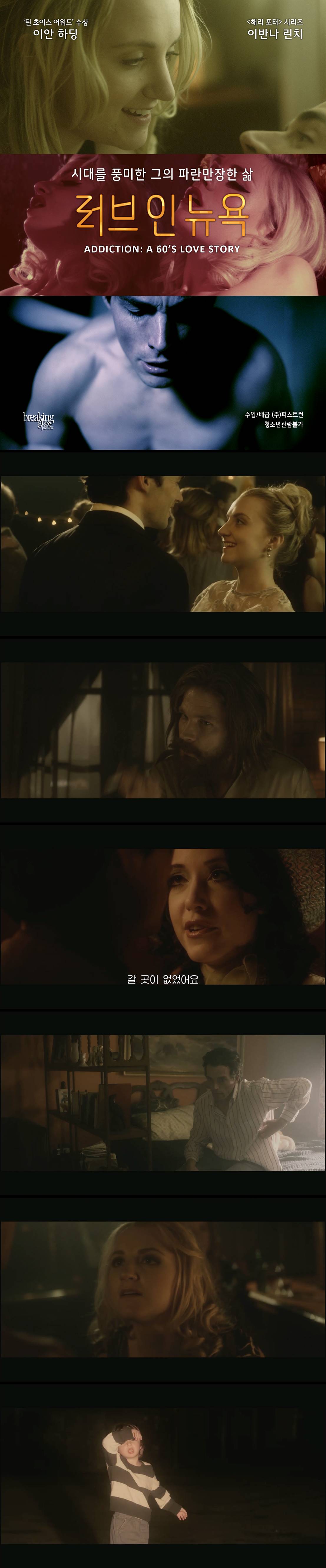 [러브 인 뉴욕] FHD 시대를 풍미한 그의 파란만장한 삶