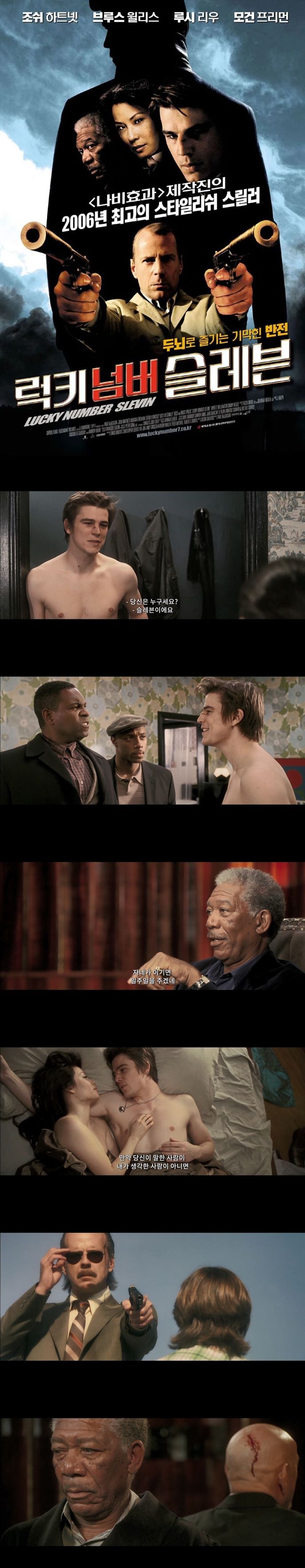 [럭키 넘버 슬레븐]FHD 친구가 사라지고 내 인생은 꼬이기 시작했다