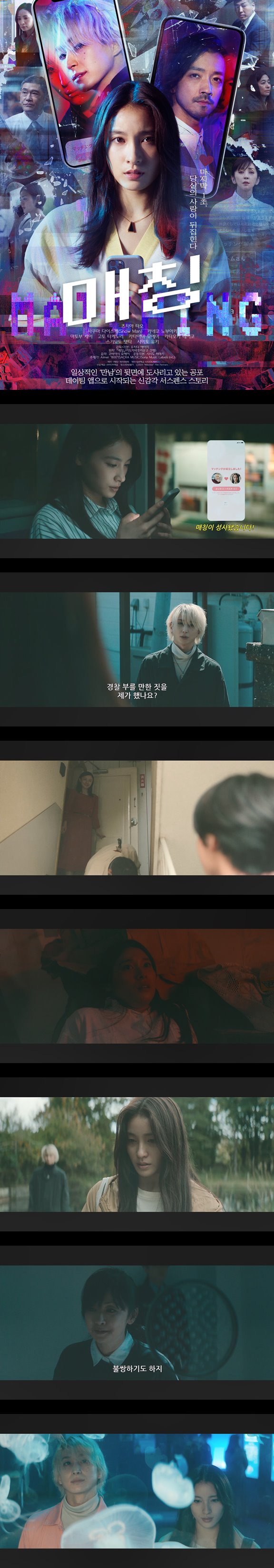 [매칭]FHD 데이트 앱을 통해 알게 된 나의 비밀