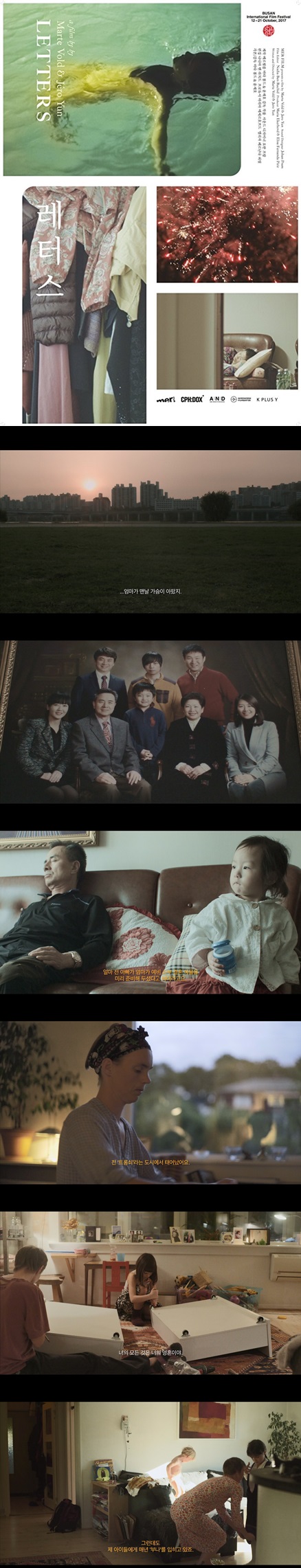 [레터스] FHD 자신의 일상을 담은 영상편지를 지구반대편으로 보낸다