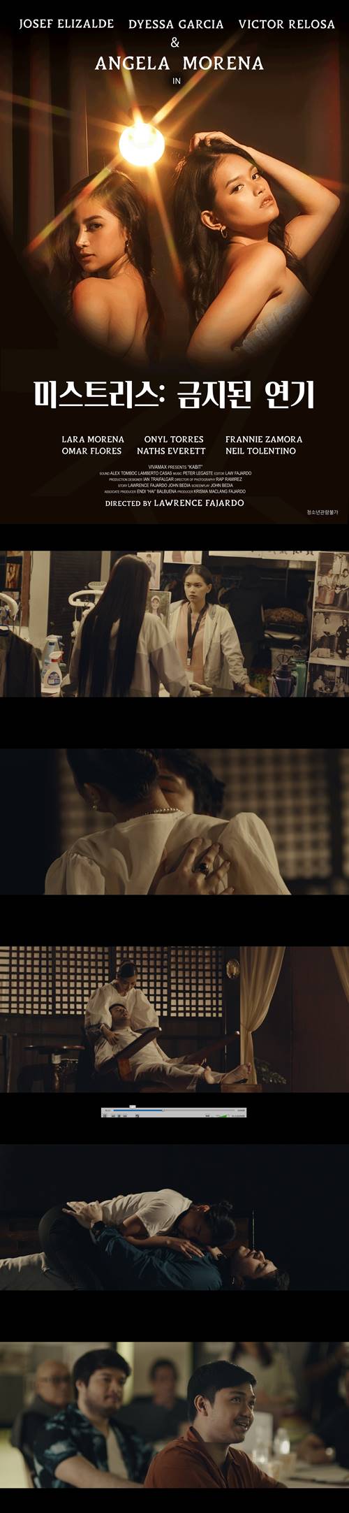 [미스트리스_금지된 연기] 예술과 현실의 경계 실제 정사