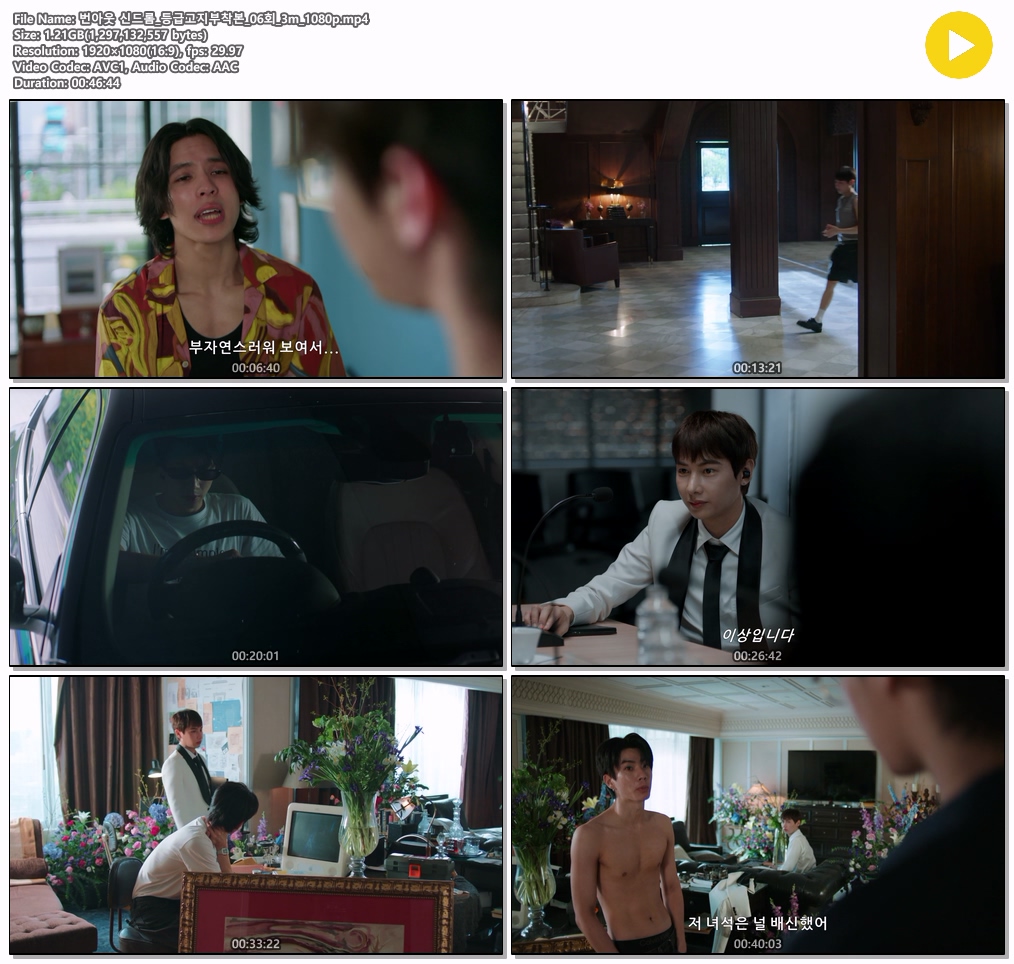 [번아웃 신드롬] EP6 쉼을 잃은 청춘 그리고 시작된 사랑