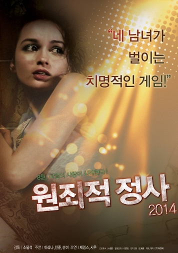 [ 원죄적 정사 ]  이리나 순미-어쩔수 없이 대주는데-청불