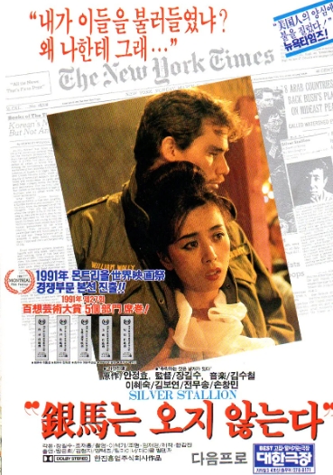 [ 은마는 오지 않는다 ] 리즈시절 이혜숙 청순미 디지털 복원판-청불