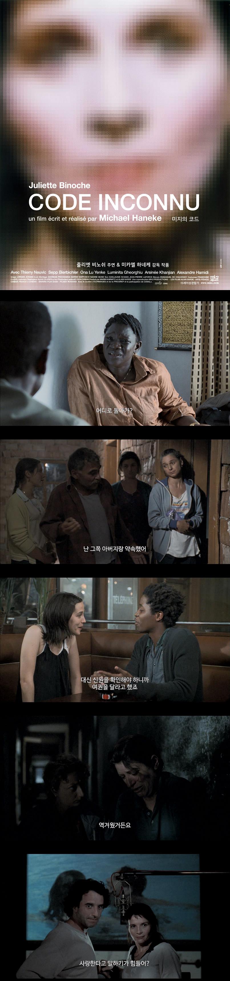 [미지의 코드]HD 영화계 데뷔를 앞둔 여배우와 전쟁 사진가 남자친구