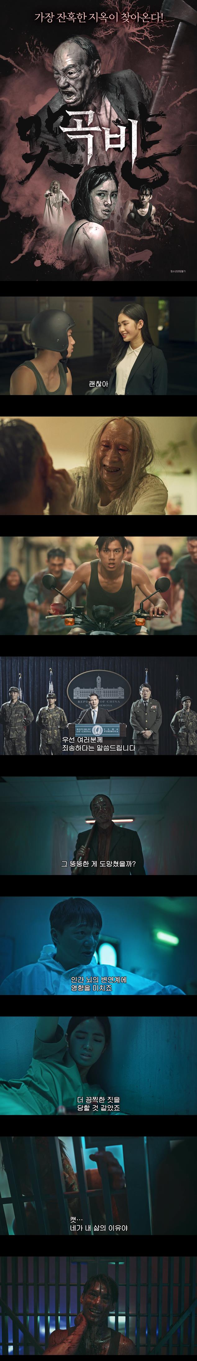 [곡비]FHD 가장 잔혹한 지옥이 찾아온다