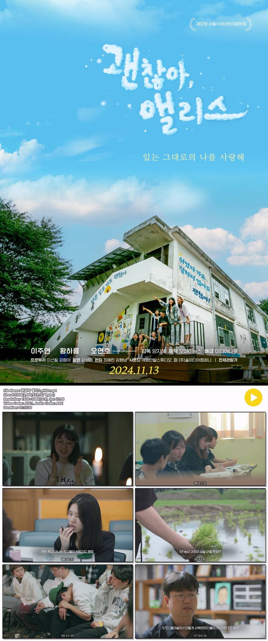 [괜찮아 앨리스] 있는 그대로의 나를 사랑해