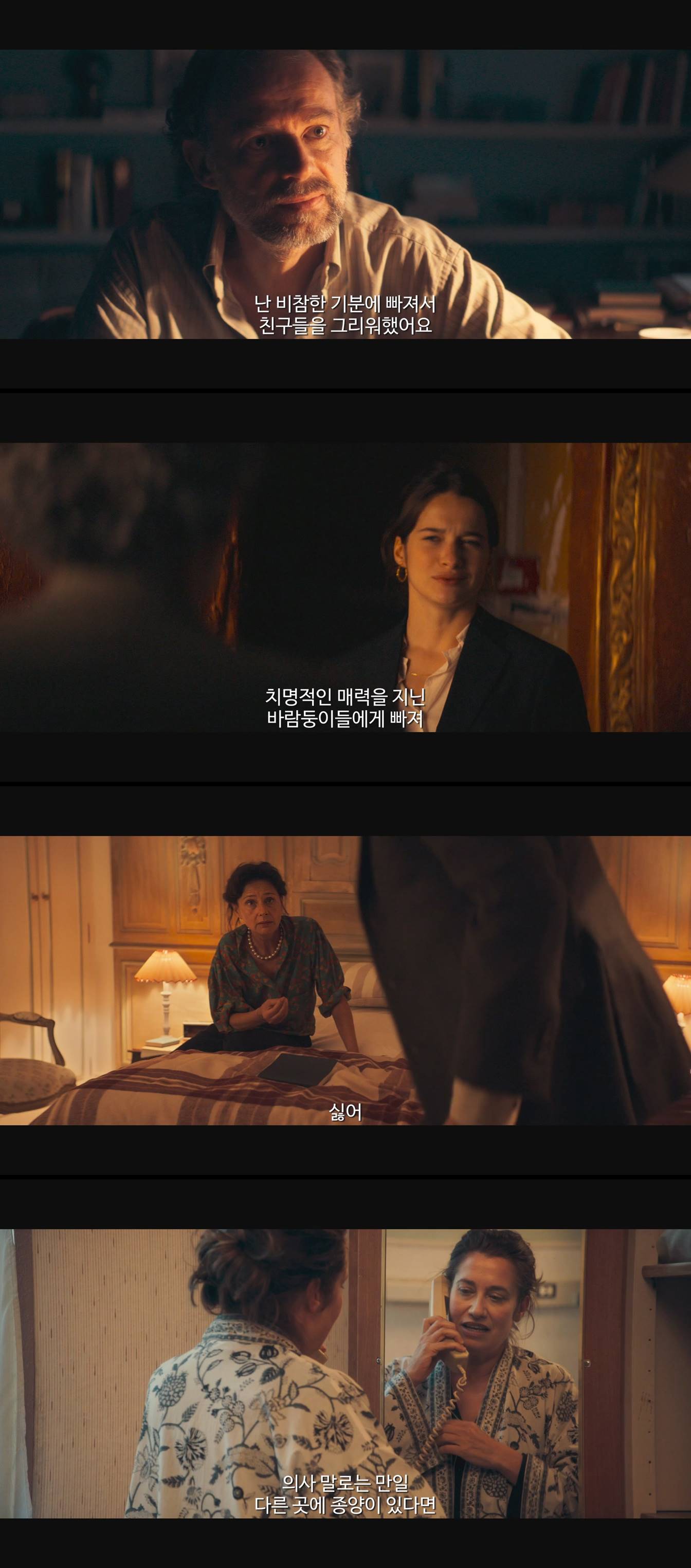 [디셉션] 언어적 탐닉을 넘어 육체적 탐닉으로