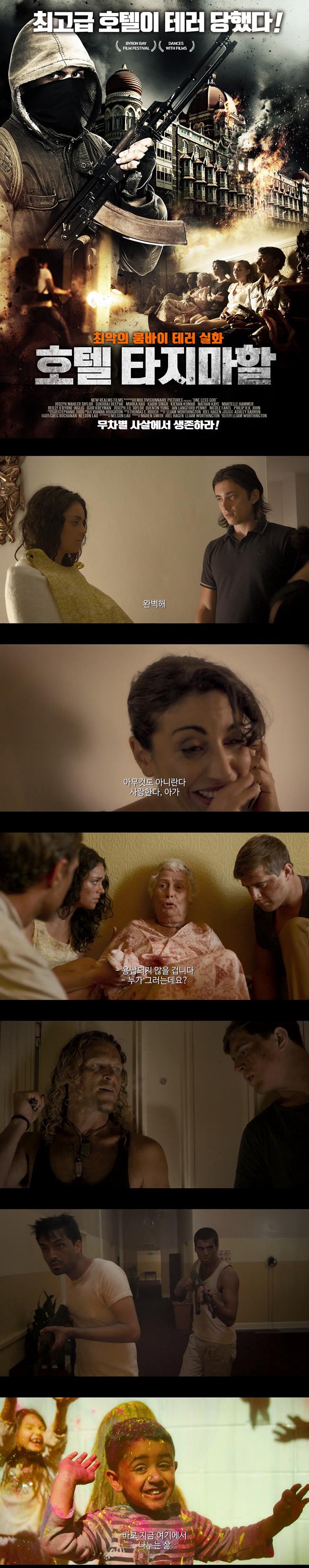 [호텔 타지마할]HD 출구는 없다 숨을 곳도 없다 숨소리도 내지 마라