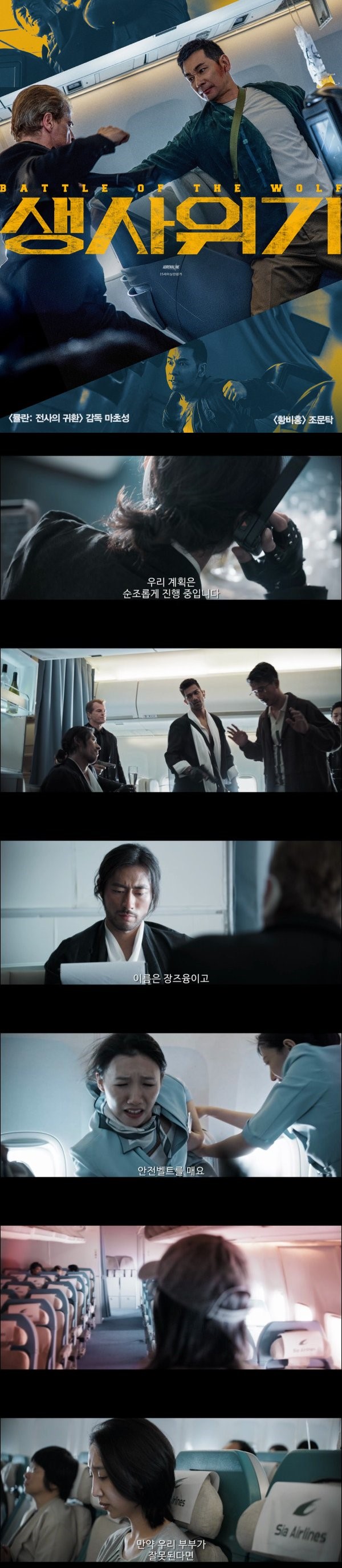 전직 특수부대 교관의 단독 대테러 작전 [생사위기]