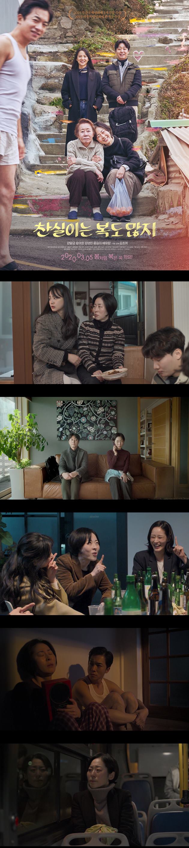 [찬실이는 복도 많지]HD 영화를 그만두니 전에 없던 복도 들어오는..