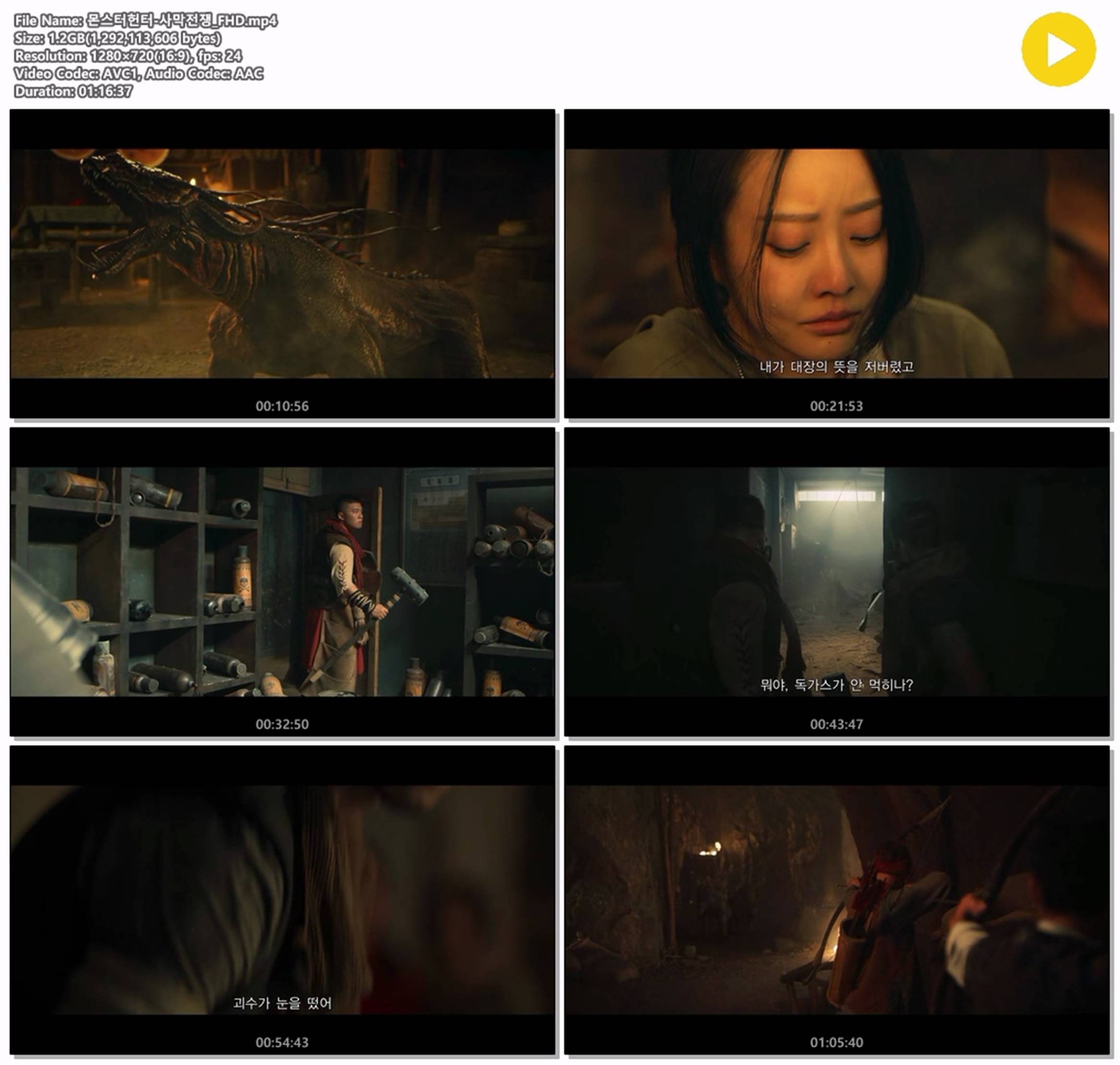 [몬스터 헌터 사막전쟁] 모래사막 위에서 펼쳐지는 거대한 액션 어..