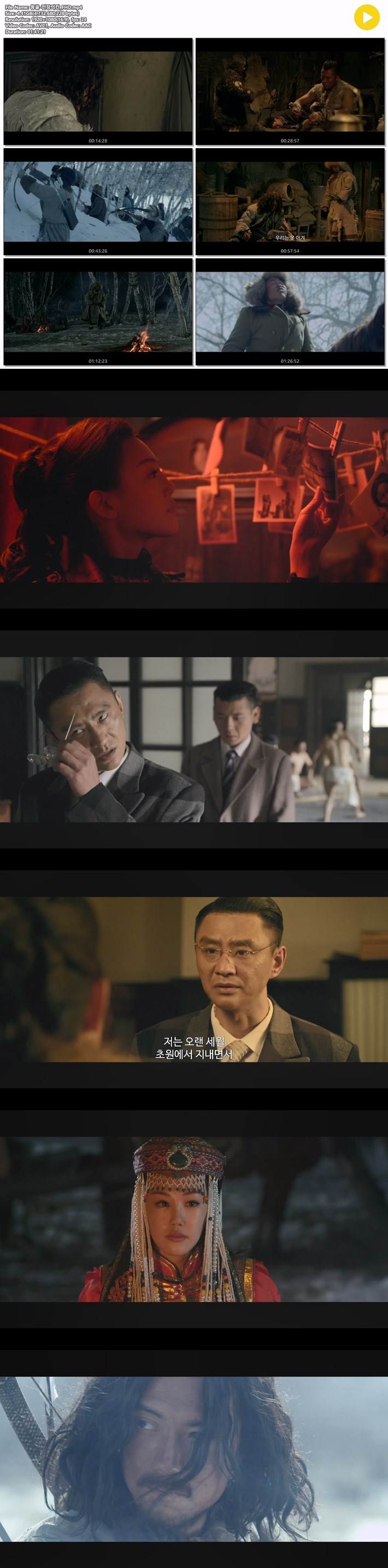 [몽골 전장의 칸]FHD 몽골의 마지막 전사가 깨어난다