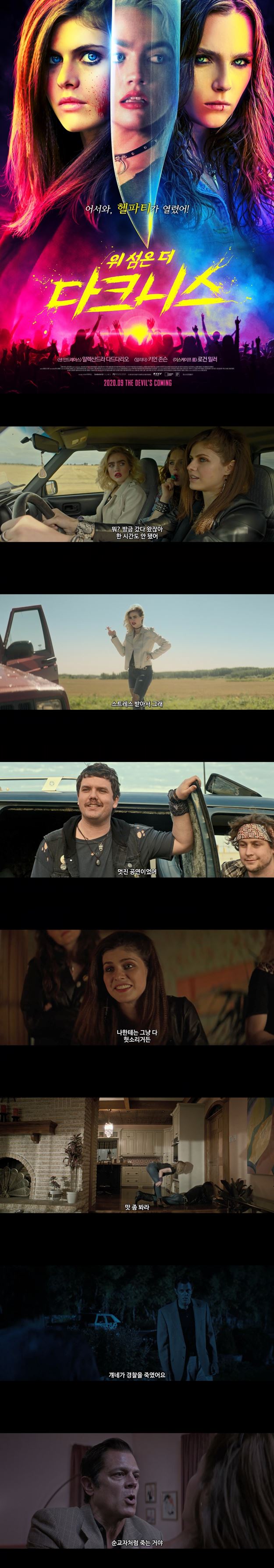 [위 섬온 더 다크니스]HD 헤비메탈 락 페스티벌에서 만난 여섯 명..