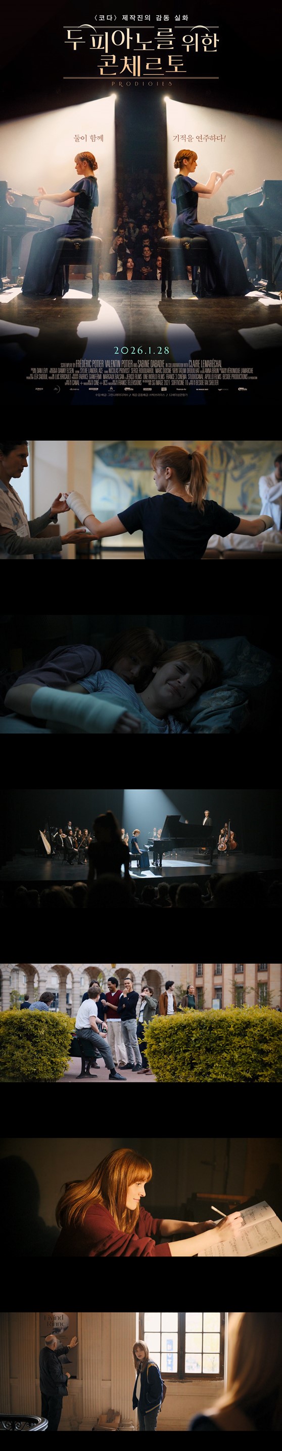 [두 피아노를 위한 콘체르토] 손끝에 남은 기적