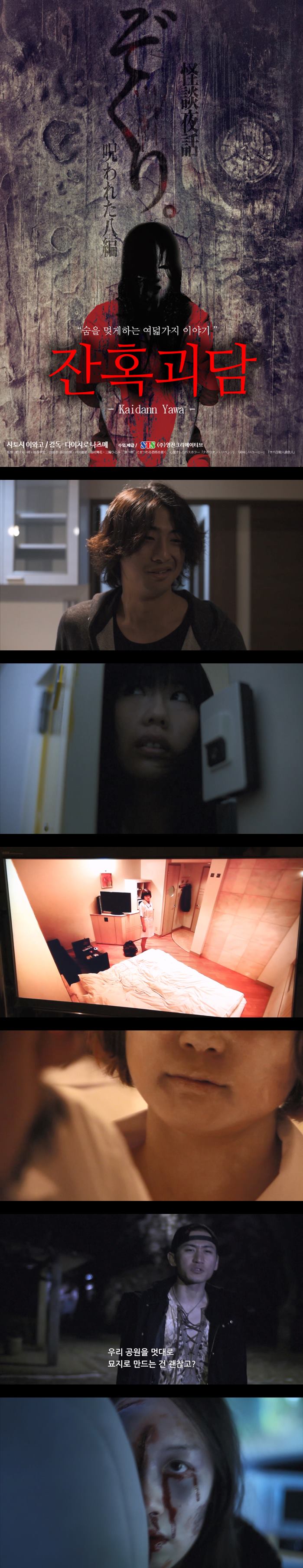 [잔혹 괴담]일본에서 섬뜩 잔인한 걸로 유명한 8개의 잔혹 괴담