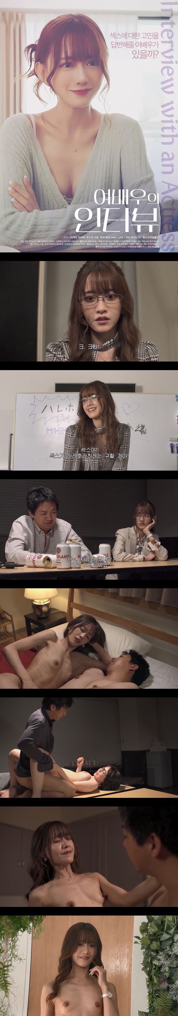 [여배우의 인터뷰]FHD 관계에 대한 고민을 답변해줄 여배우