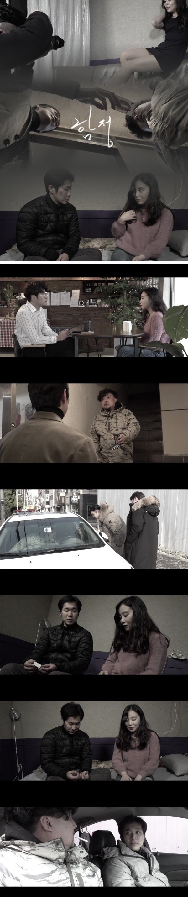 한국영화.단편 [함정]