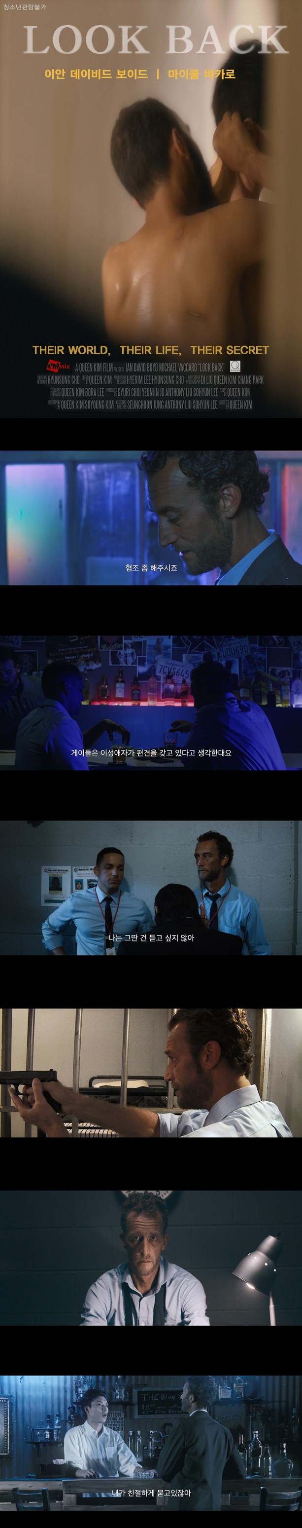 [룩백]FHD 성소수자들을 대상으로 일어난 연쇄 살인 사건