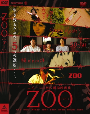 [ 동물원 ] 판타지 옴니버스 공포-청불