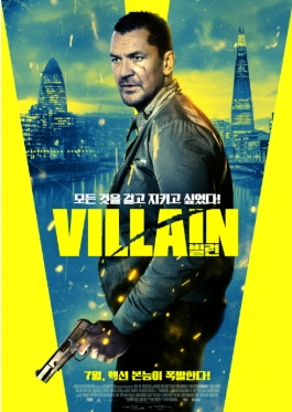 [ 빌런 주식회사 ] 코믹-노숙자가 세상을 정복하다