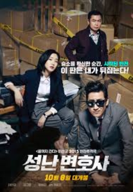 [ 성난 변호사 ] 이선균 김고은-코믹 스릴러