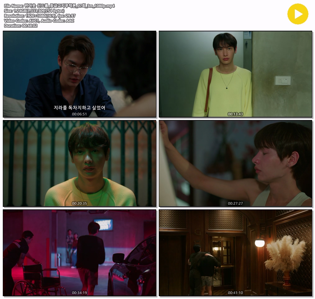 [번아웃 신드롬] EP7 쉼을 잃은 청춘 그리고 시작된 사랑