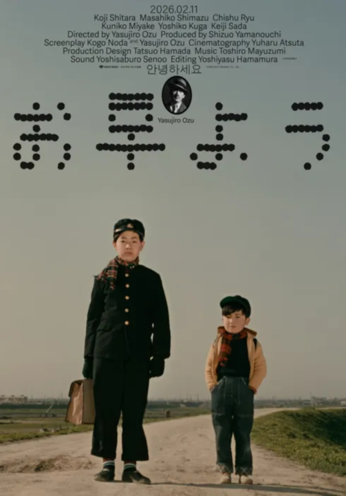 [영화-드라마] 안녕하세요.Good.Morning.1959.1080p.BluRay.한글자막