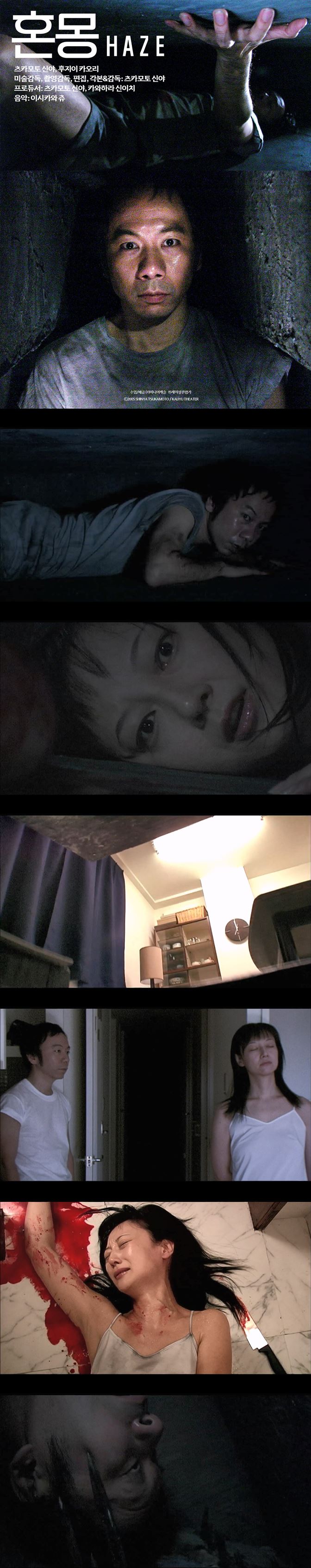 [혼몽] FHD 이름도, 이유도 모른 채 극도로 좁고 폐쇄적인 공간에..