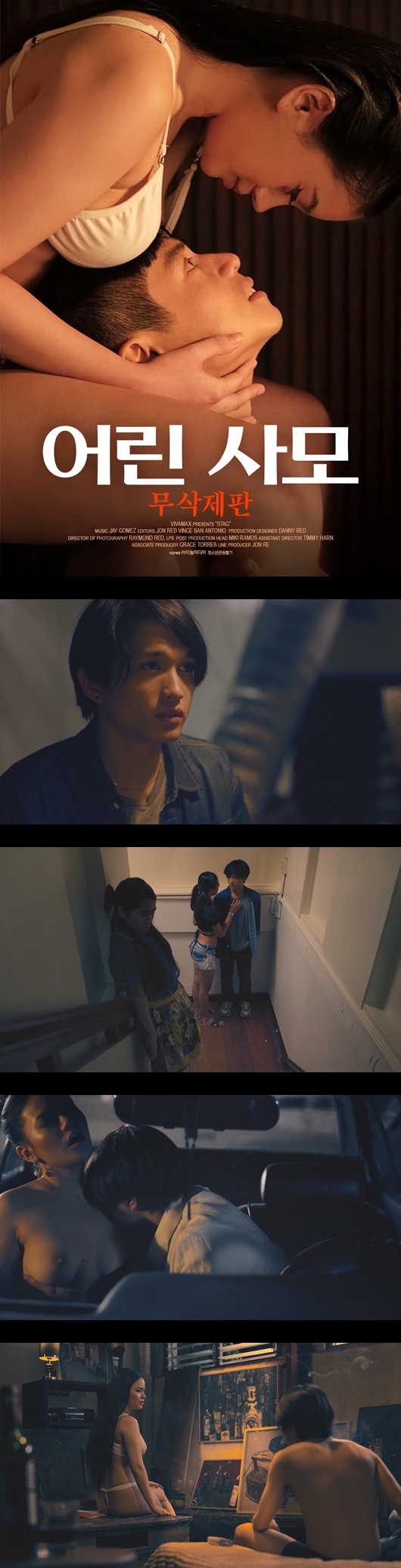 [어린 사모 무삭제판] 너무 일찍 결혼했지만 몸은 어려