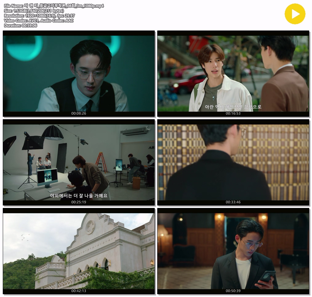 [미 앤 티] EP8 너와 나 사이 시작된 설렘