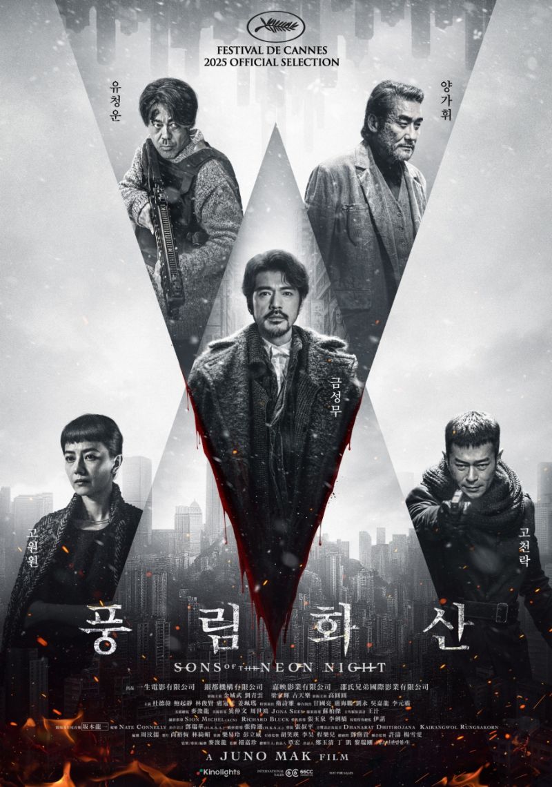 [풍.림.화.산] 금성무 주연 홍콩 1위 액션 자체자막