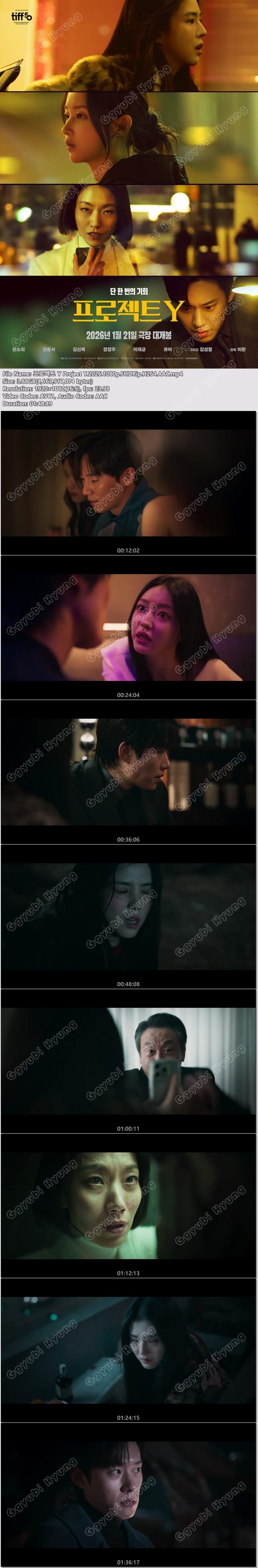 한소희X전종서 [ 프로젝트 Y ] Project Y.2026.1080p