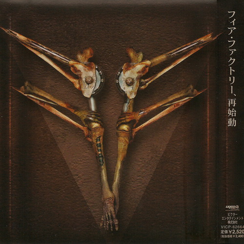 Fear Factory [2004 Archetype  (Japanese Edition)] (FLAC)