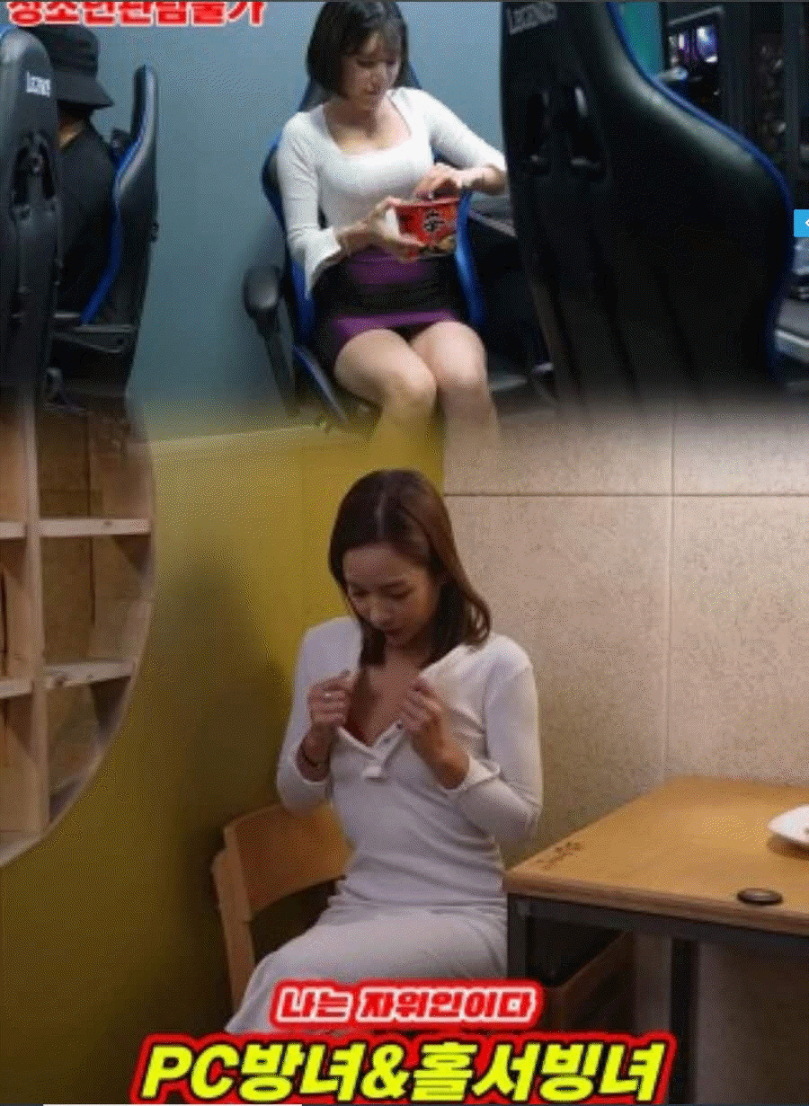 나는 자위인이다 PC방녀 홀서빙녀 [이수 연주]