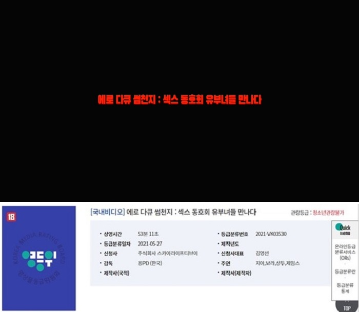 에로다큐 썸천지 섹스동호회 유부녀들 만나다 [지아 보라]