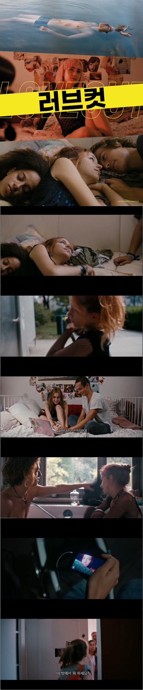 독립을 위해 위험한 선택을 시작하는 커플 [러브 컷]