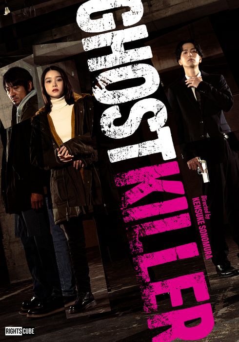 [영화-액션] 고스트 킬러.Ghost Killer.2024.1080p.한글자막